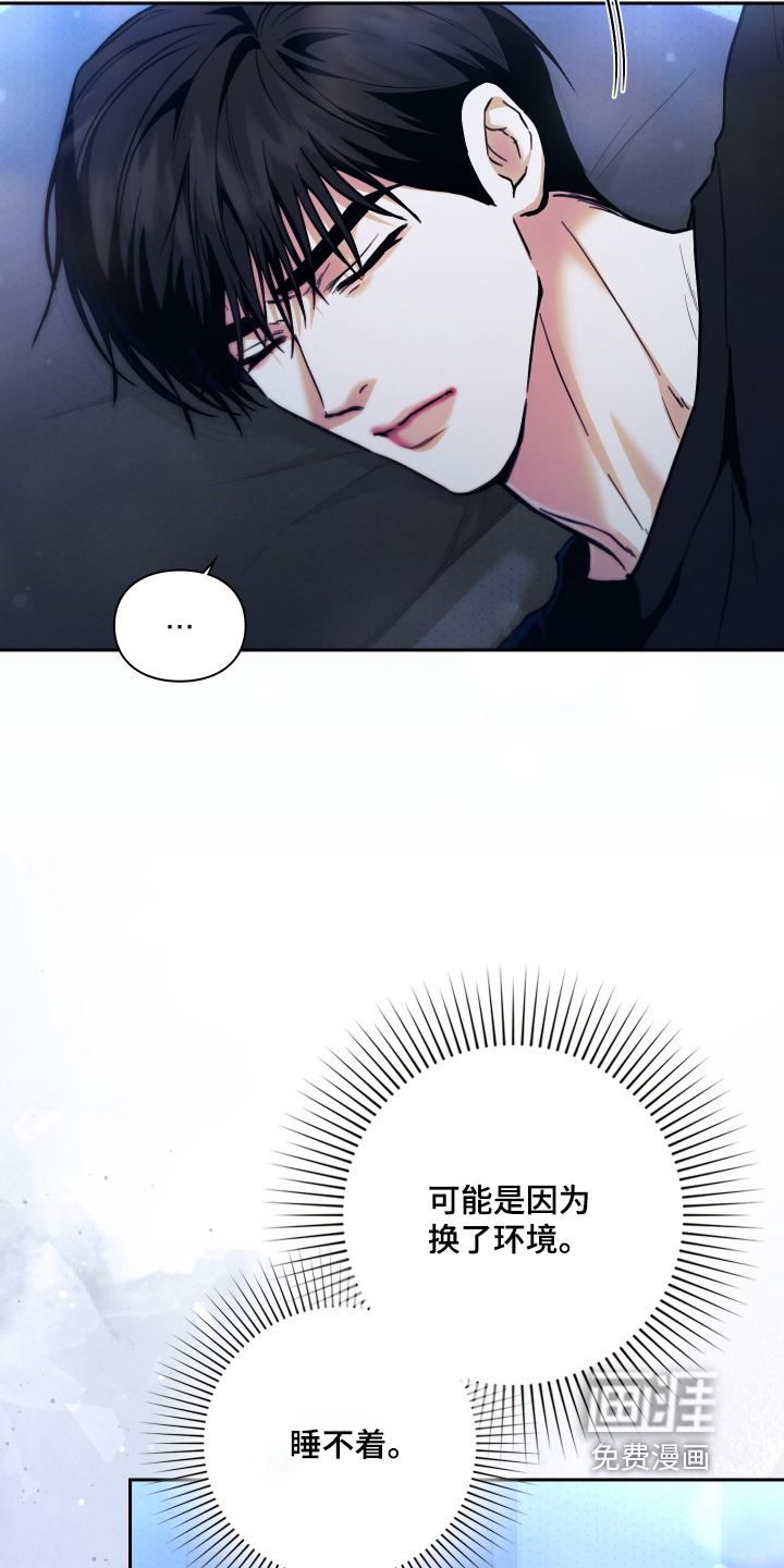 他的阴险温柔漫画-图13
