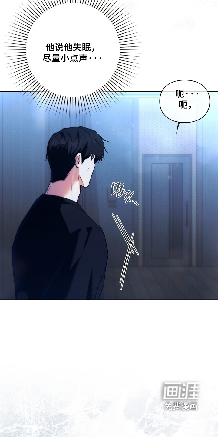 他的阴险温柔漫画-图16