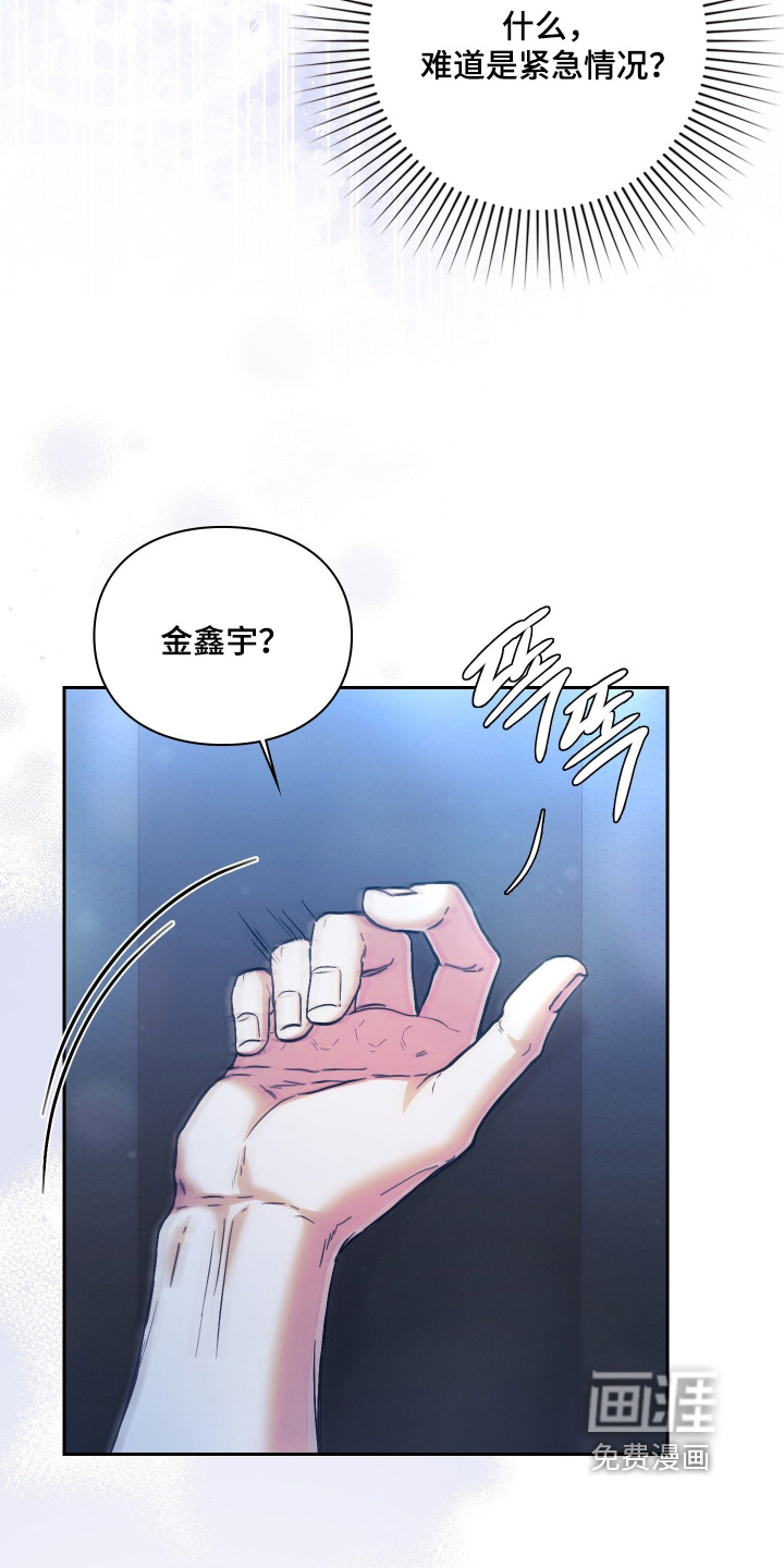 他的阴险温柔漫画-图18