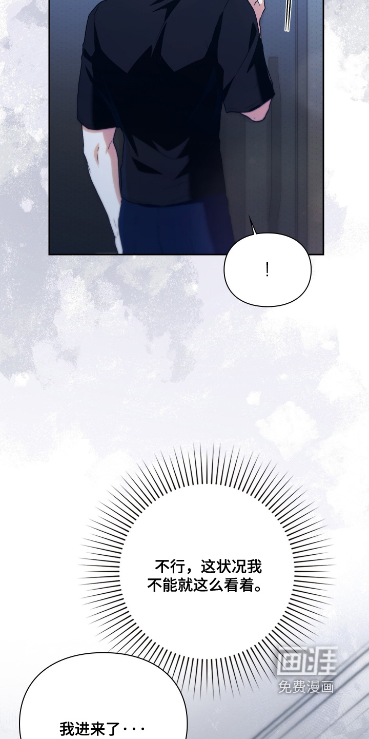 他的阴险温柔漫画-图20