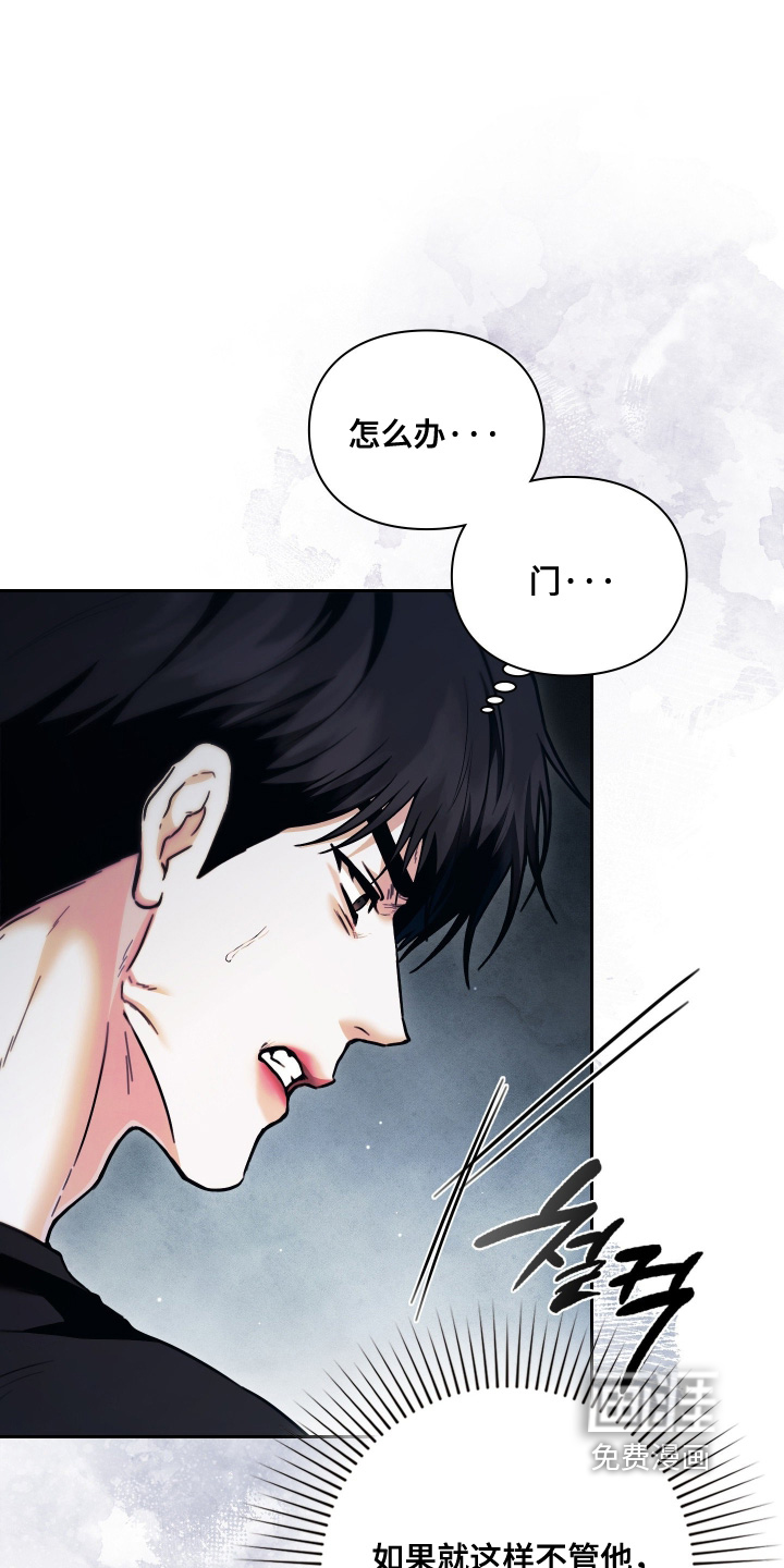 他的阴险温柔漫画-图22