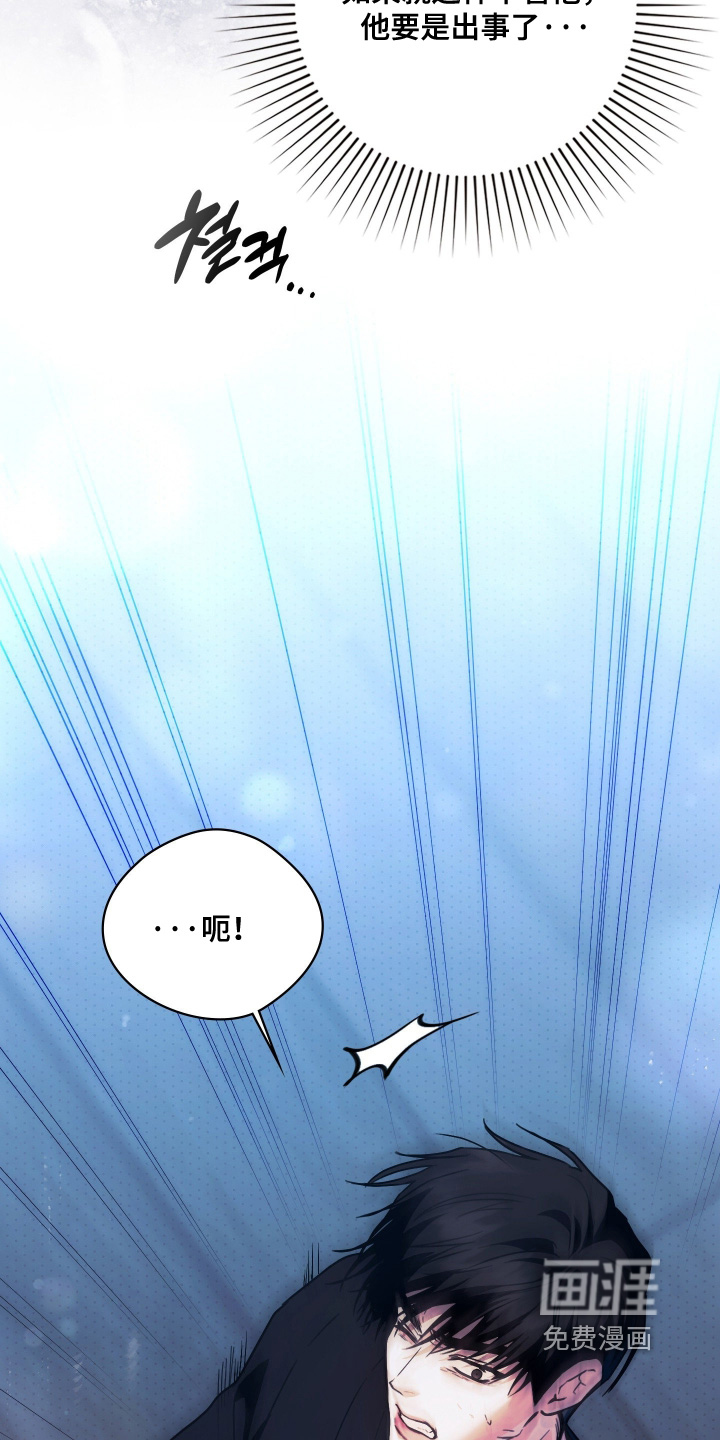他的阴险温柔漫画-图23