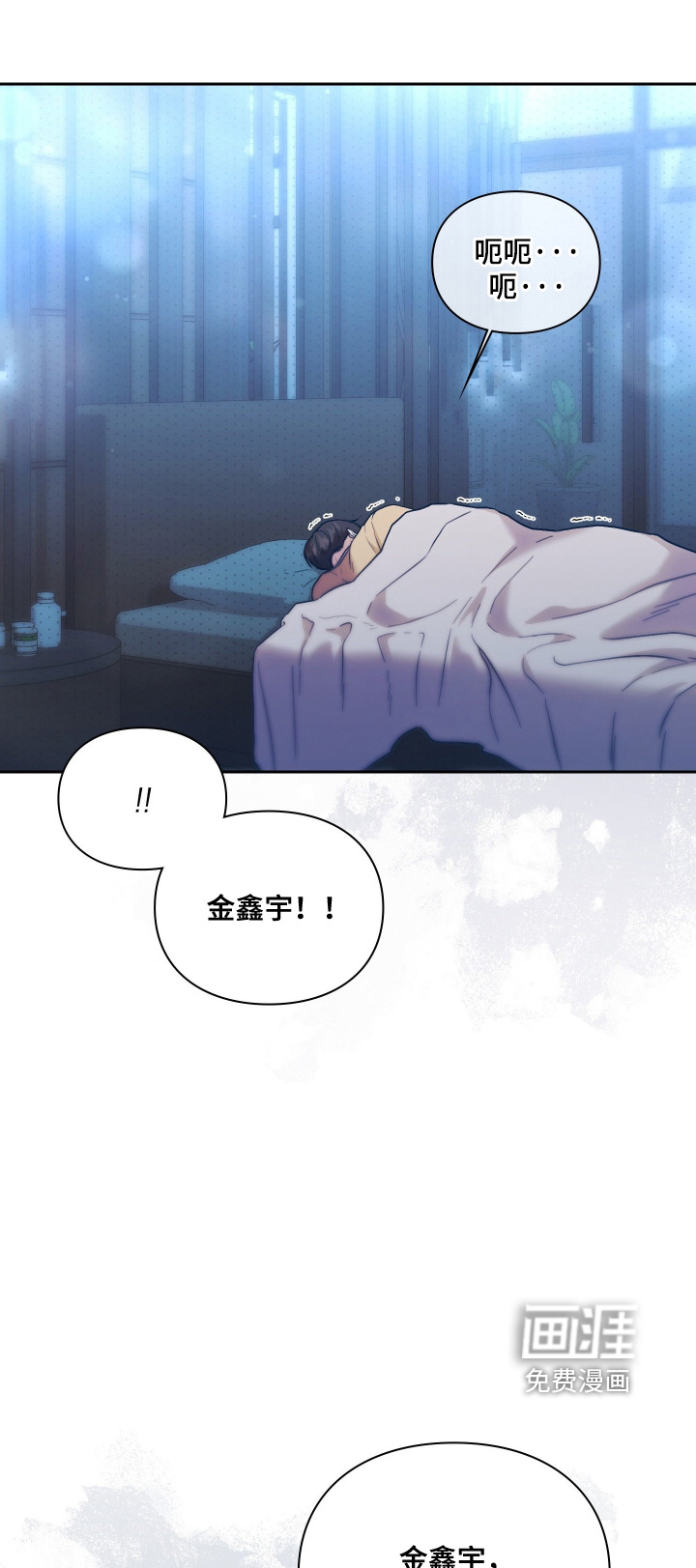 他的阴险温柔漫画-图0
