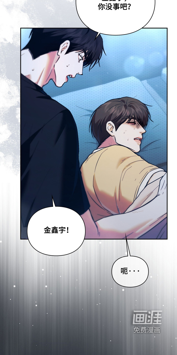 他的阴险温柔漫画-图1