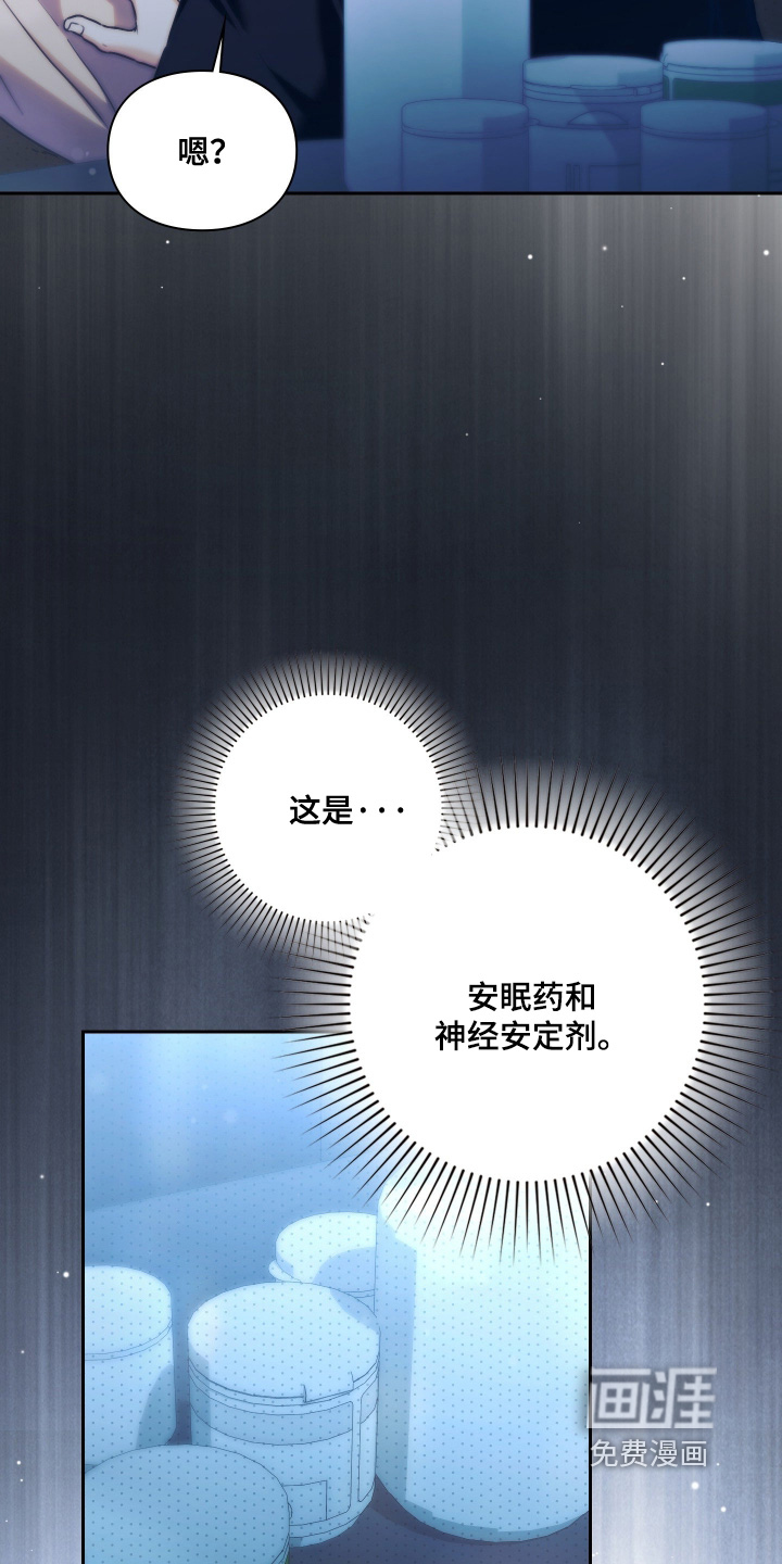 他的阴险温柔漫画-图3