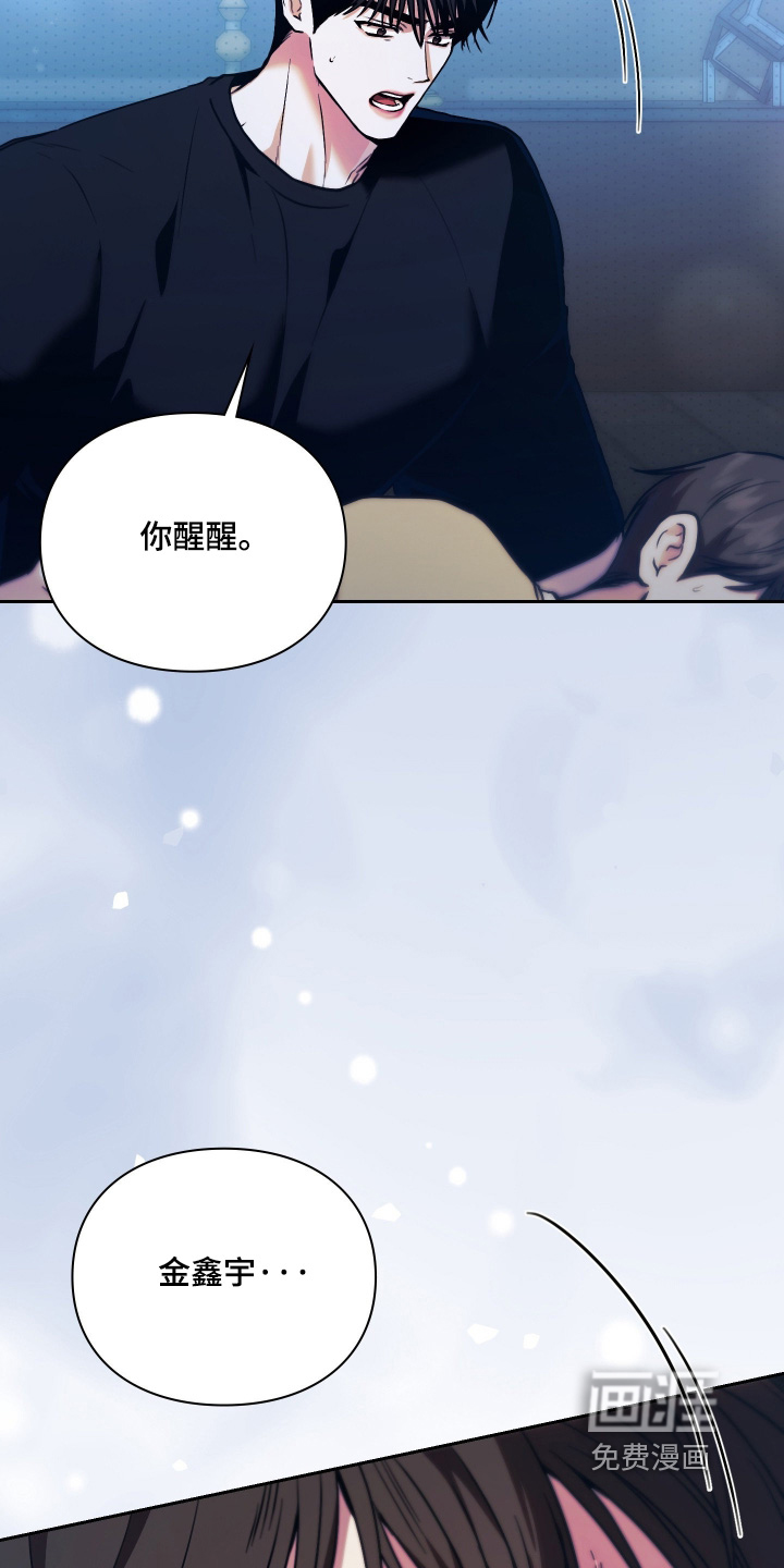 他的阴险温柔漫画-图5
