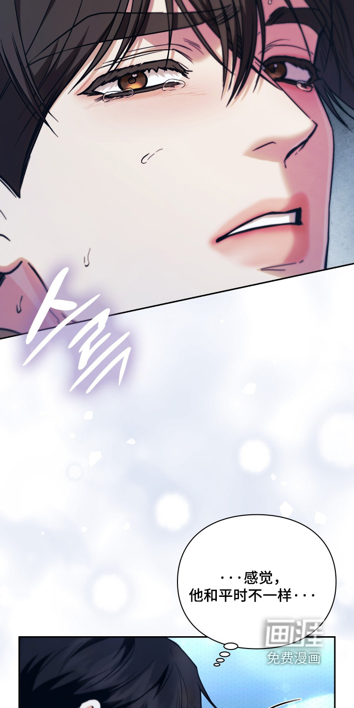 他的阴险温柔漫画-图6