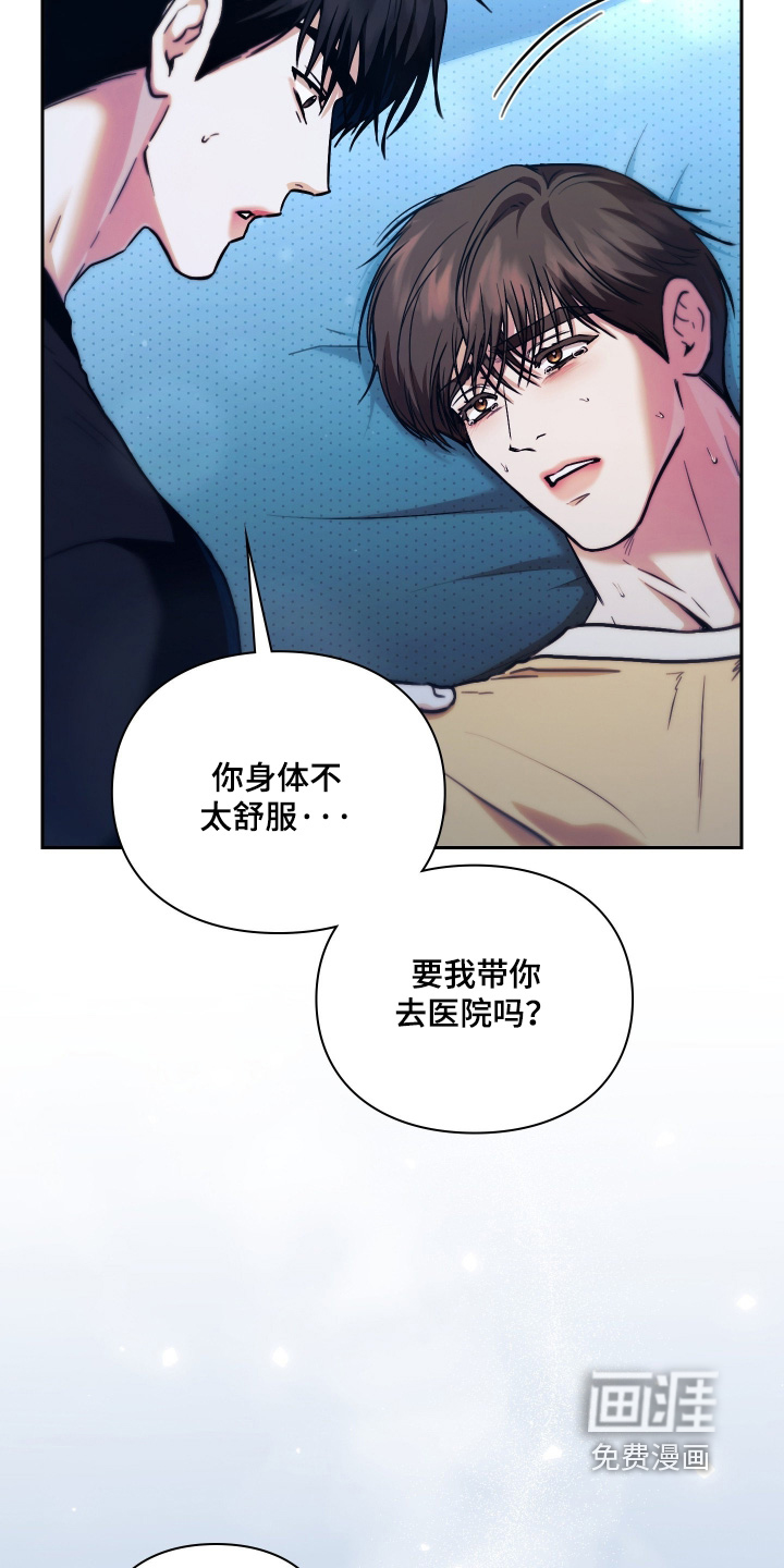 他的阴险温柔漫画-图7