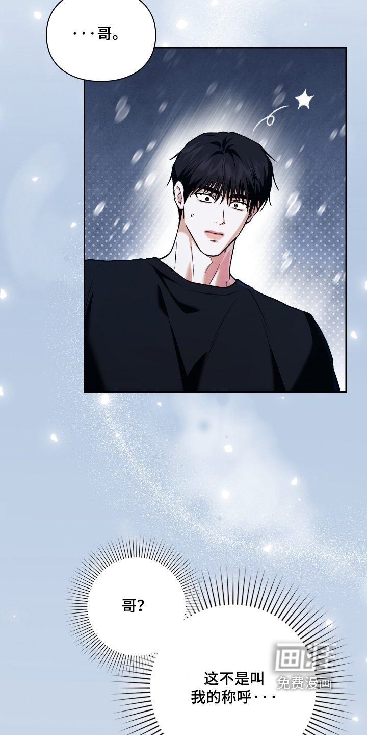 他的阴险温柔漫画-图8