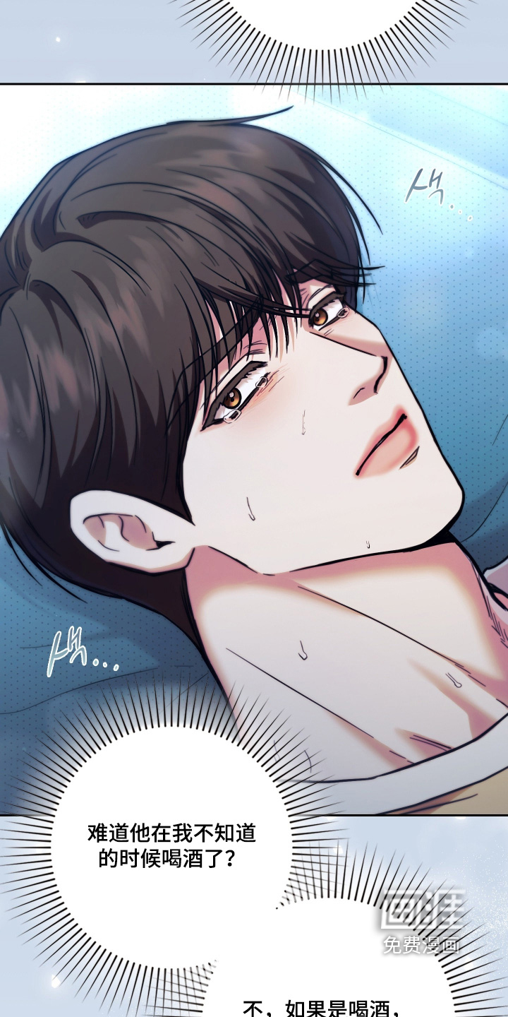 他的阴险温柔漫画-图9