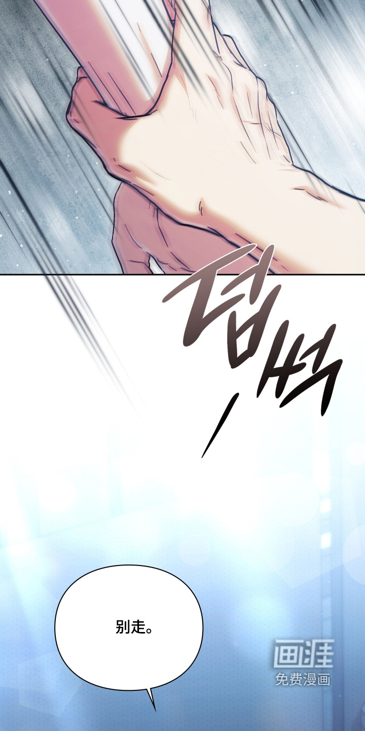 他的阴险温柔漫画-图12