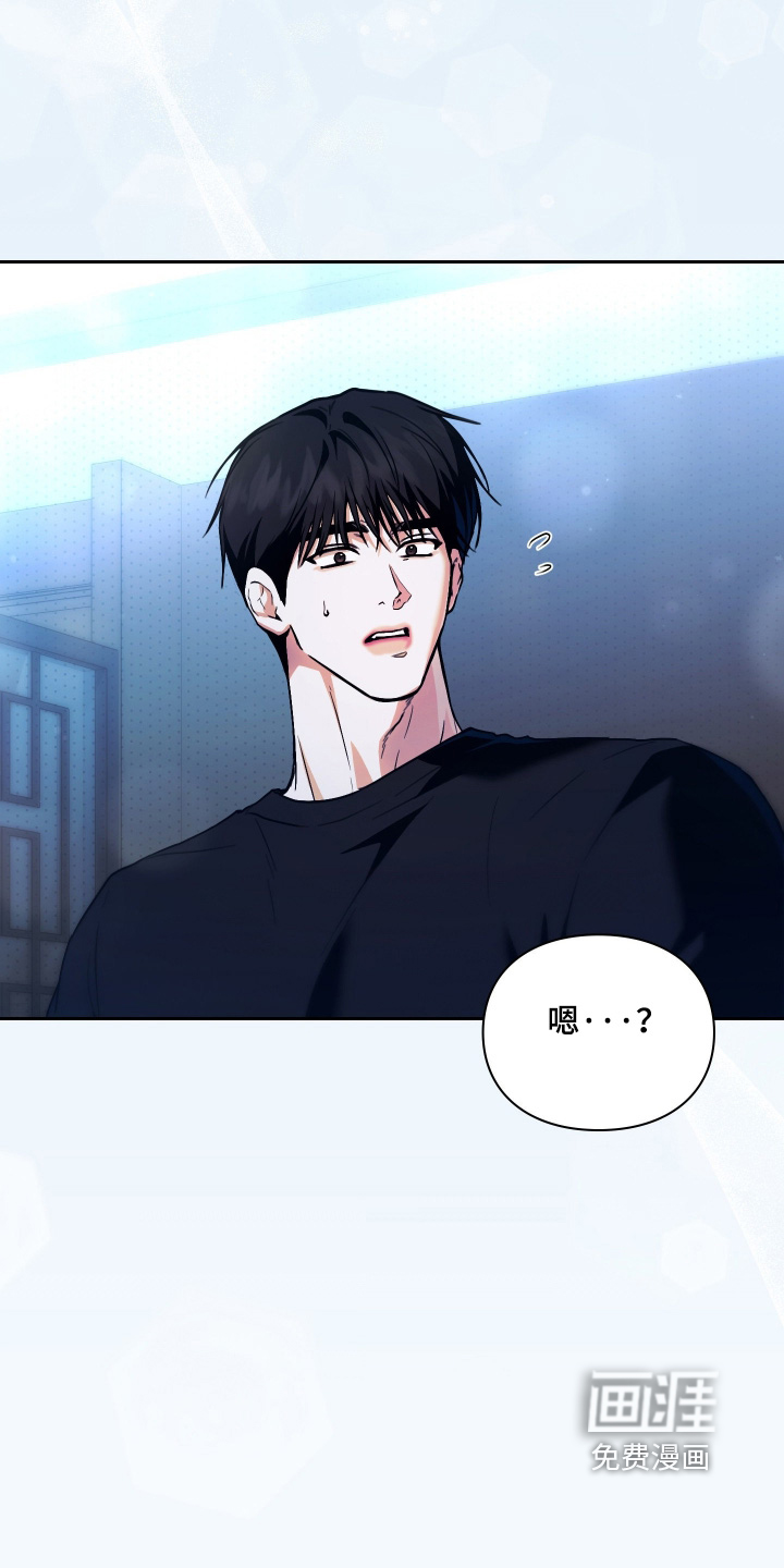 他的阴险温柔漫画-图14