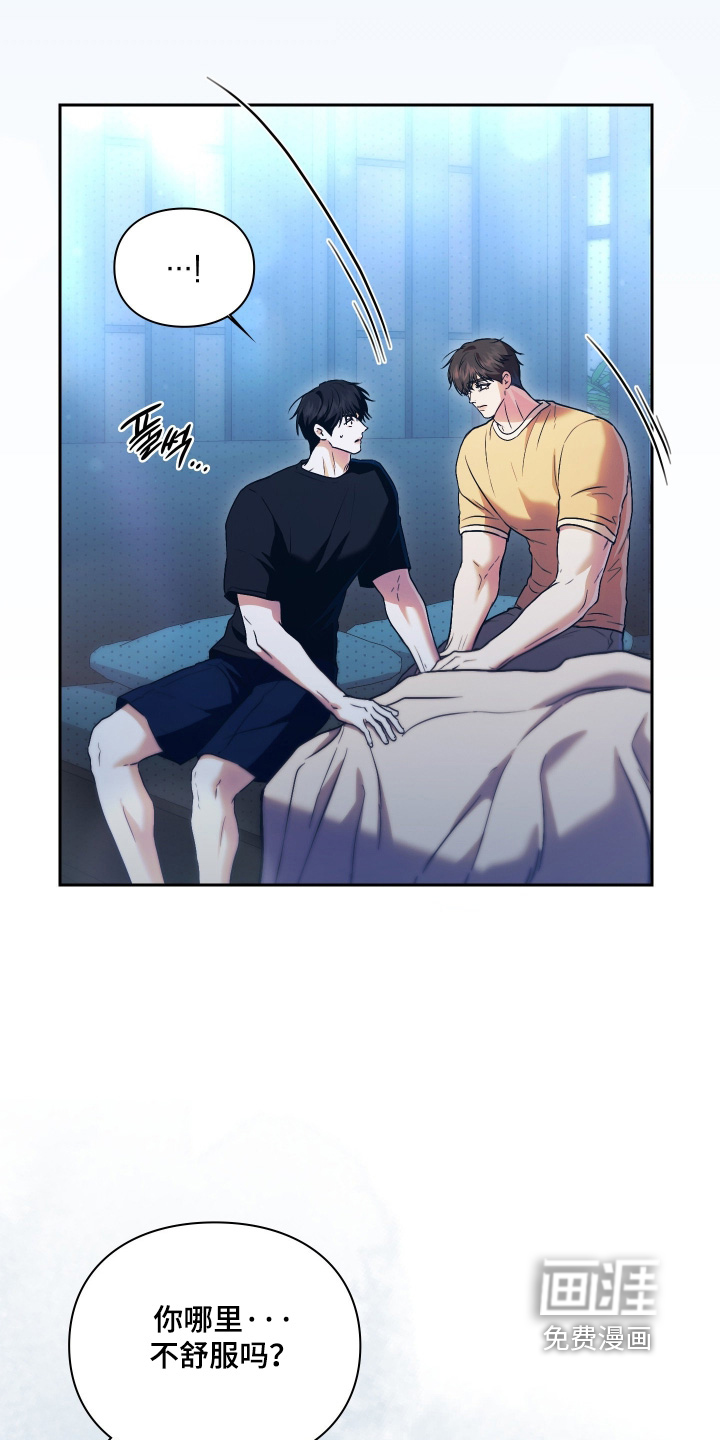 他的阴险温柔漫画-图15