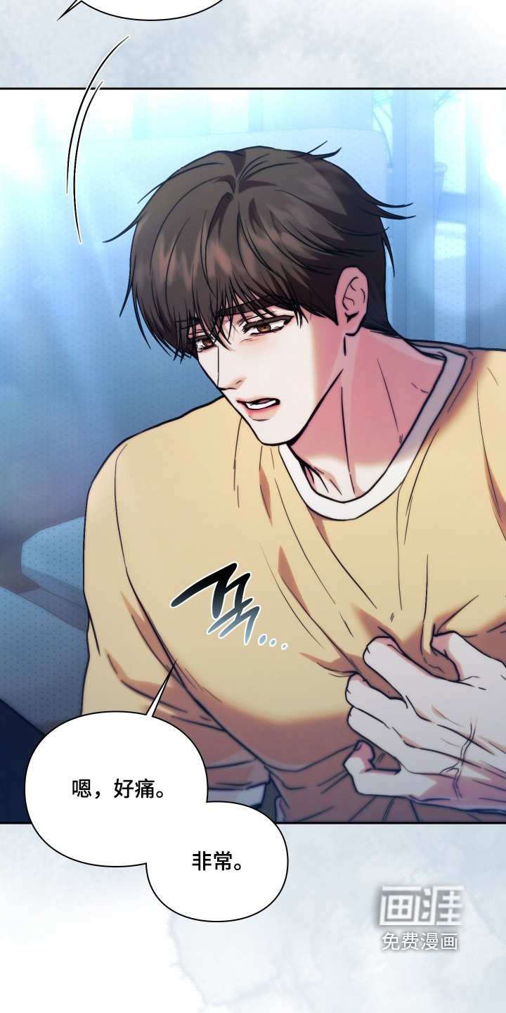他的阴险温柔漫画-图16