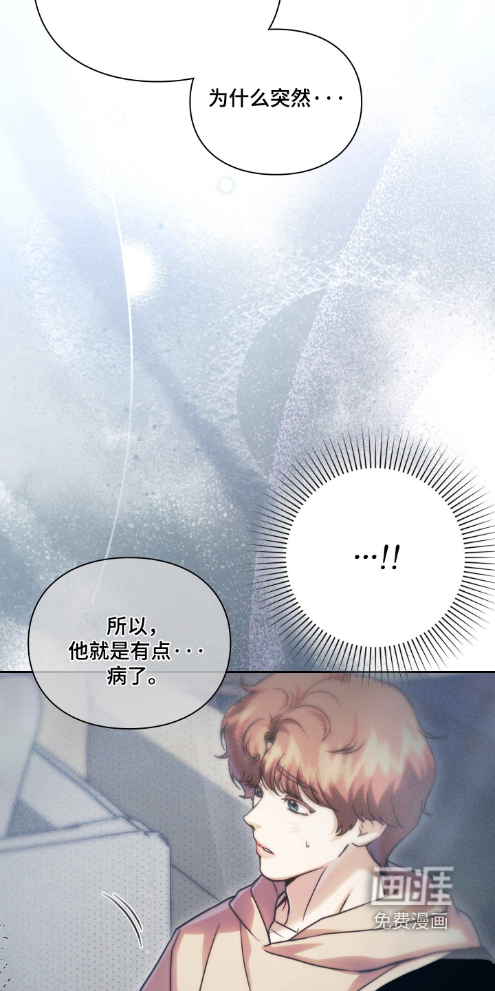 他的阴险温柔漫画-图18