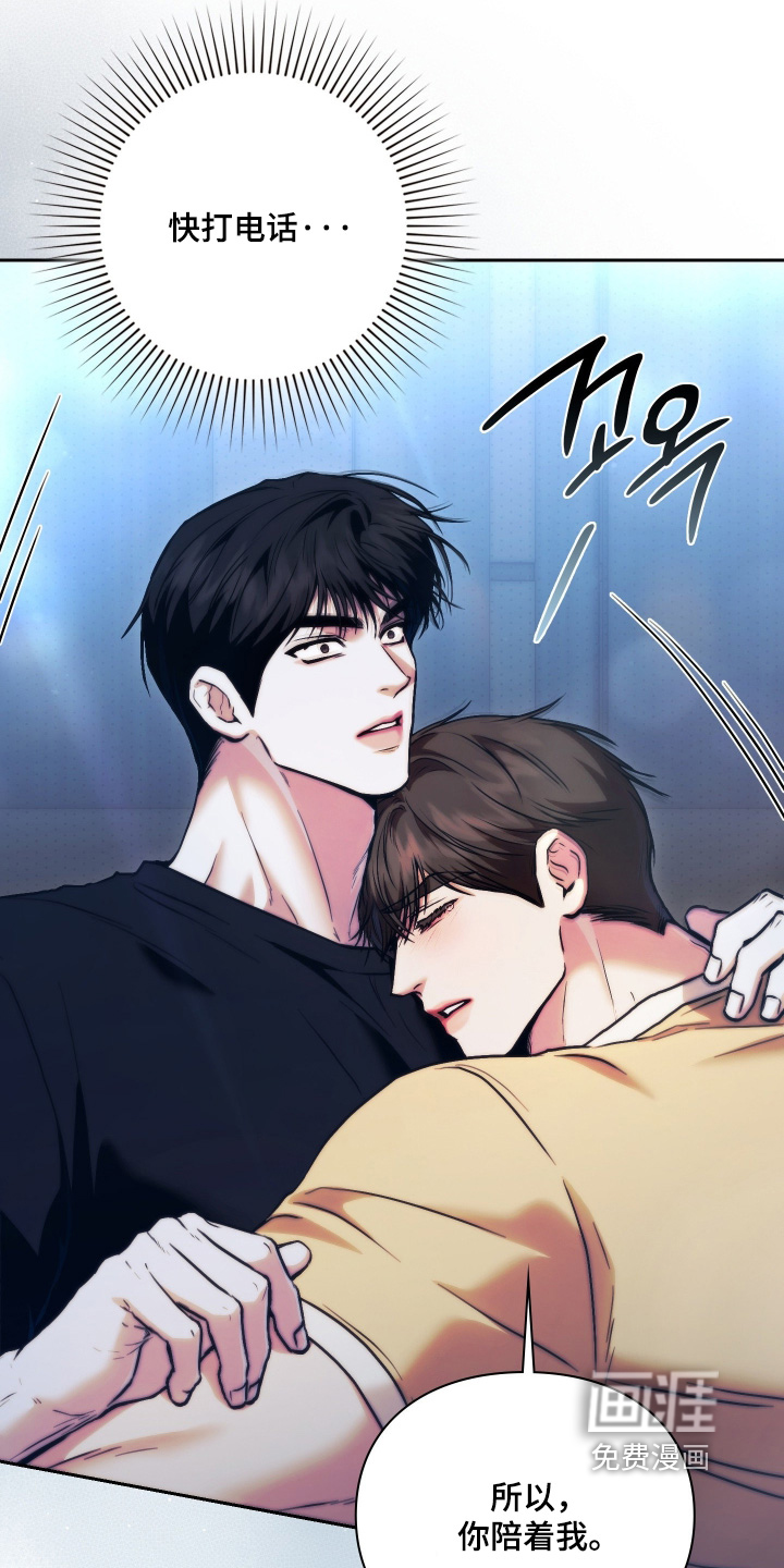 他的阴险温柔漫画-图20