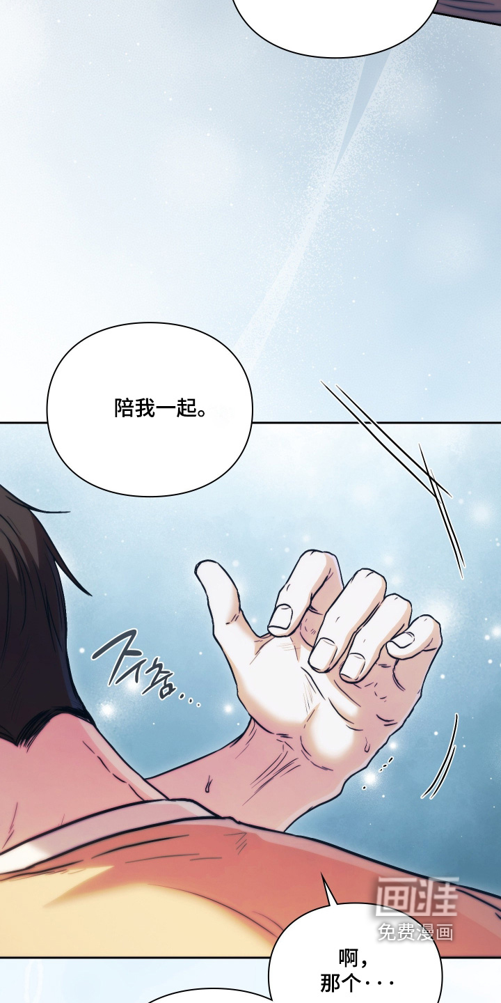 他的阴险温柔漫画-图21