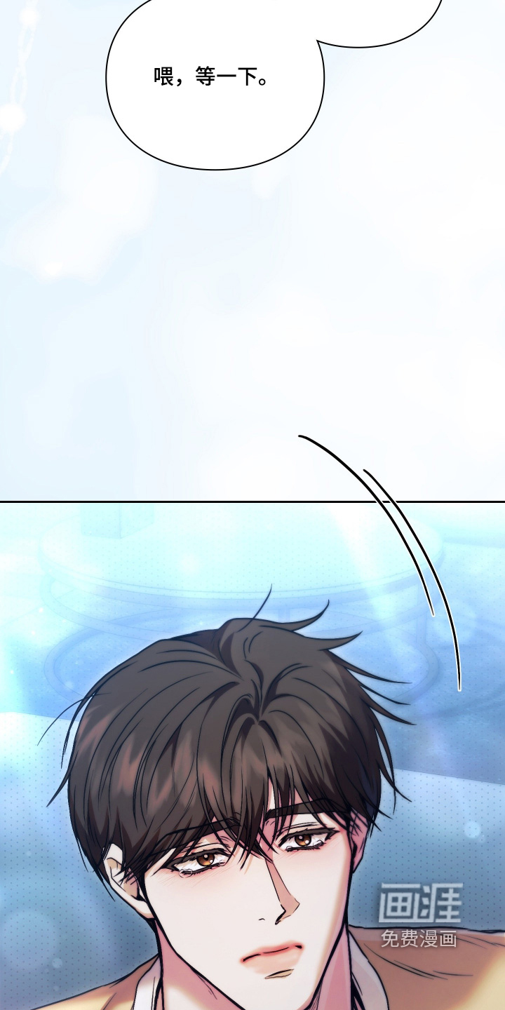 他的阴险温柔漫画-图22