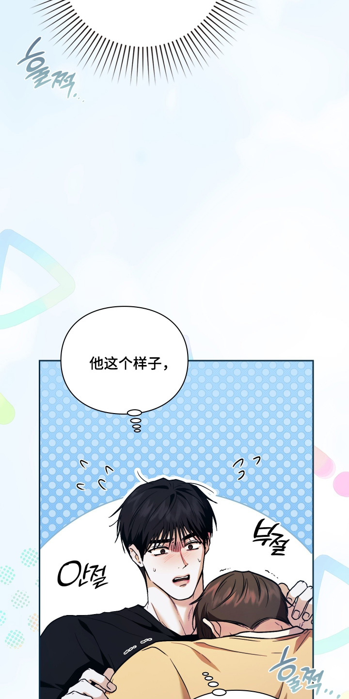 他的阴险温柔漫画-图4