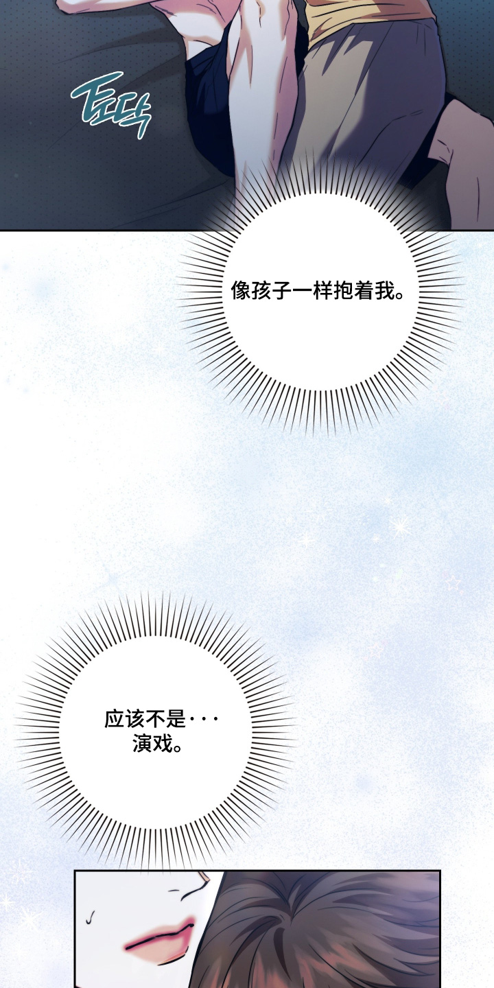 他的阴险温柔漫画-图7