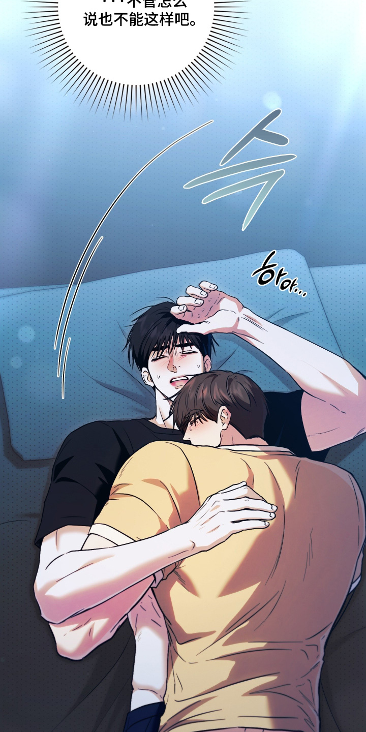 他的阴险温柔漫画-图9