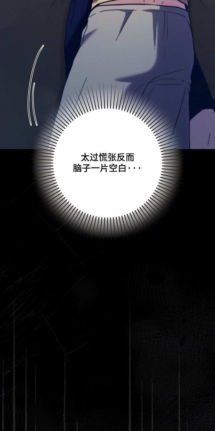 他的阴险温柔漫画-图10