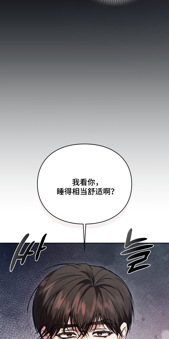 他的阴险温柔漫画-图18