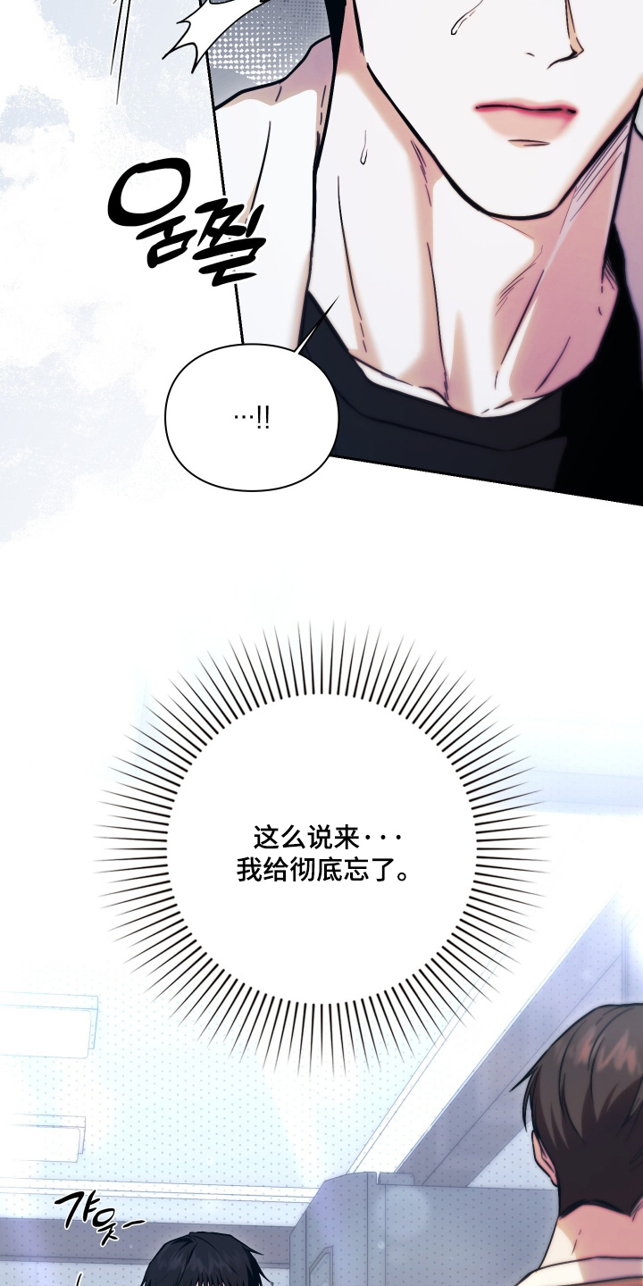 他的阴险温柔漫画-图22