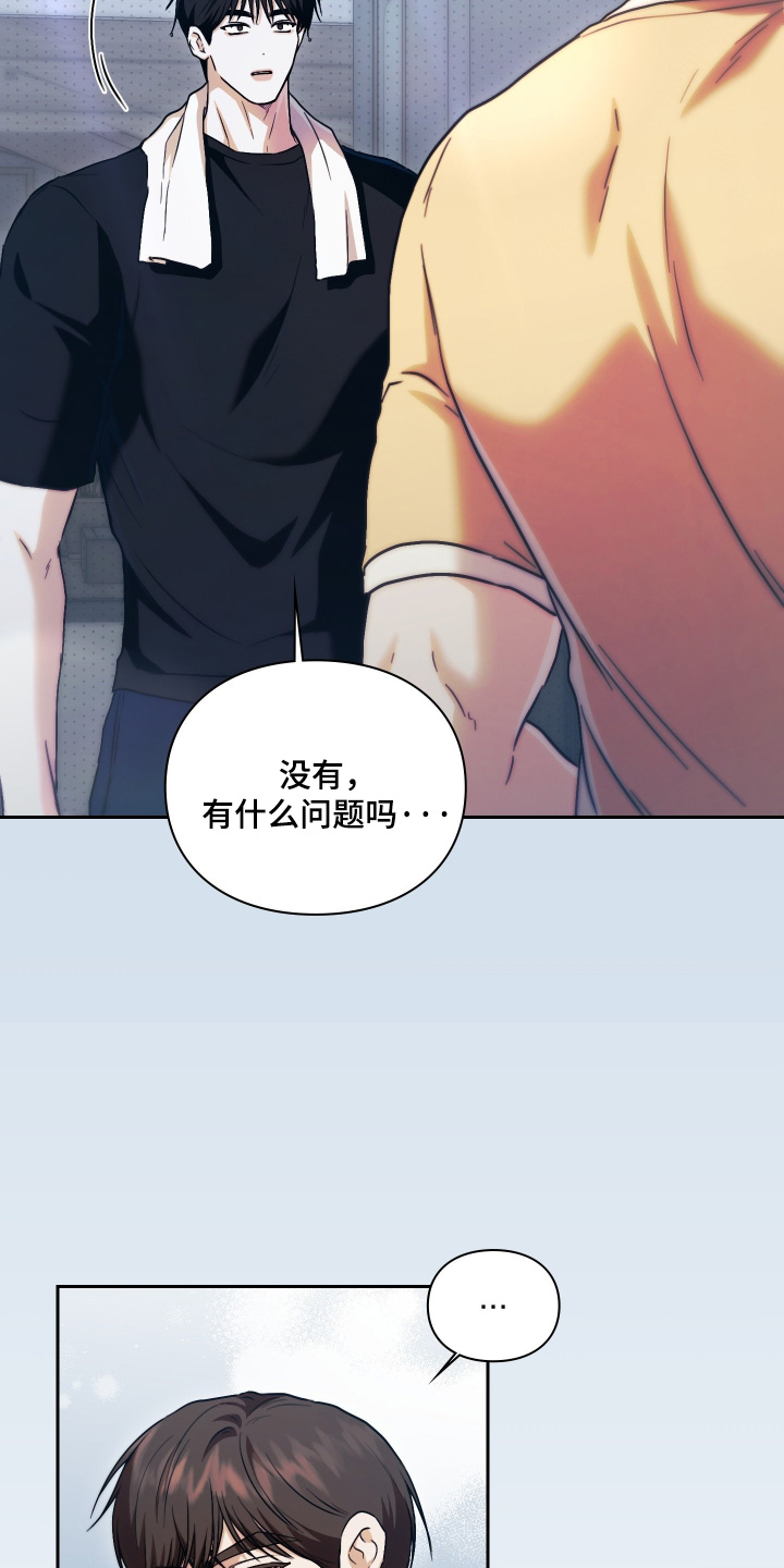 他的阴险温柔漫画-图23