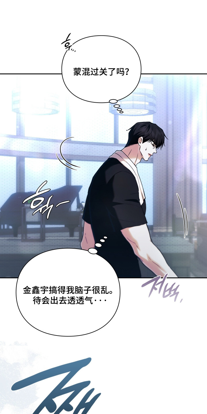 他的阴险温柔漫画-图25
