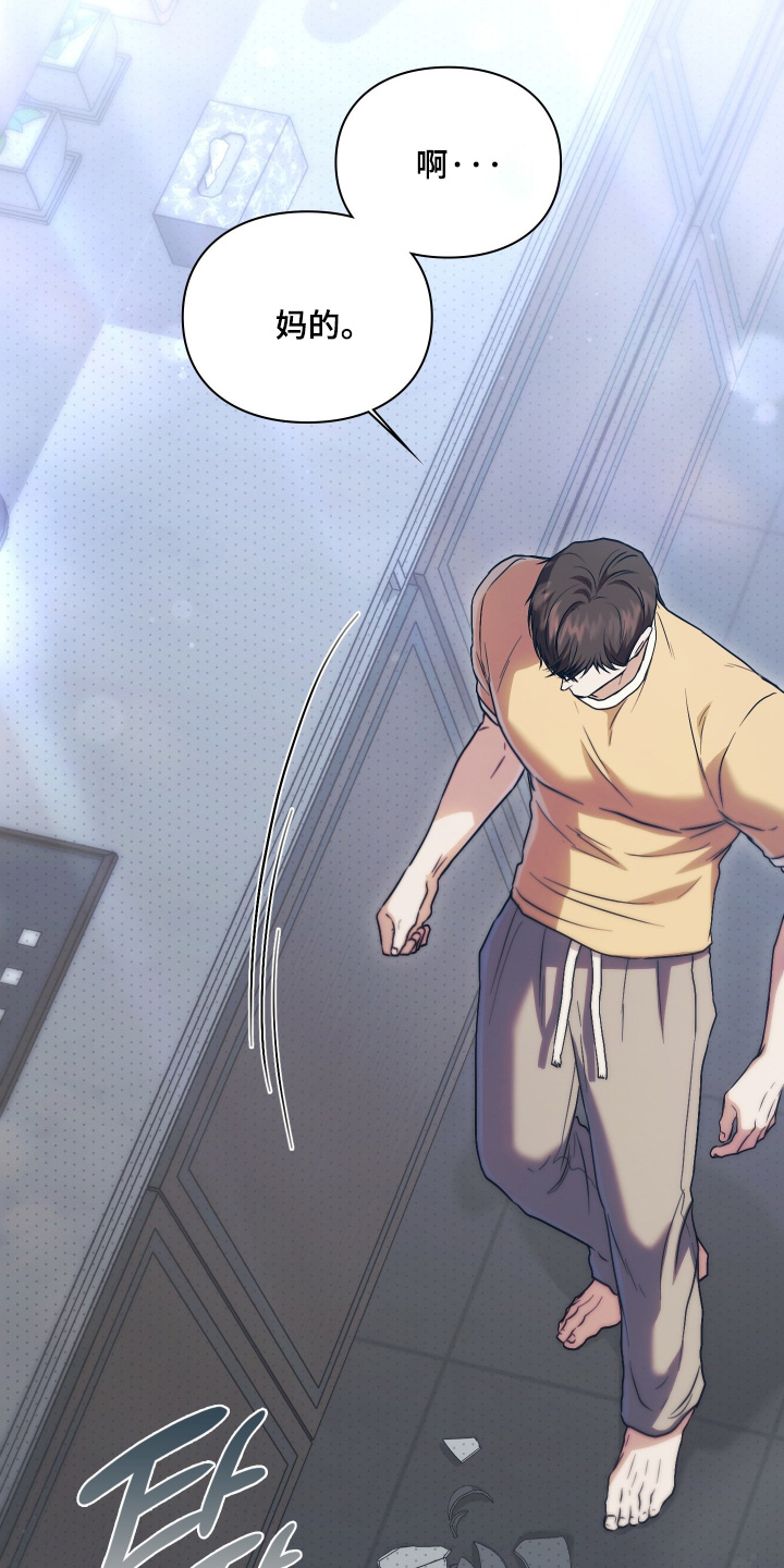他的阴险温柔漫画-图27