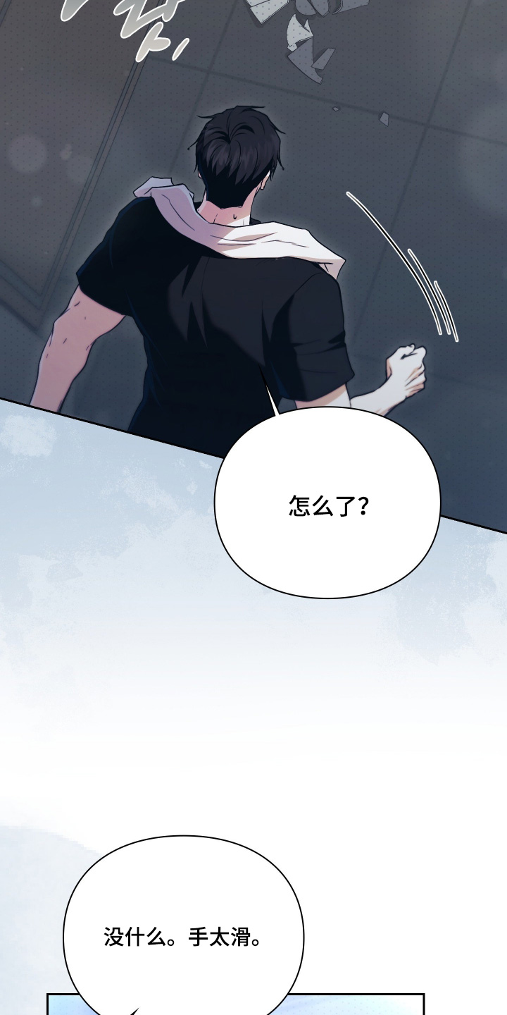 他的阴险温柔漫画-图28
