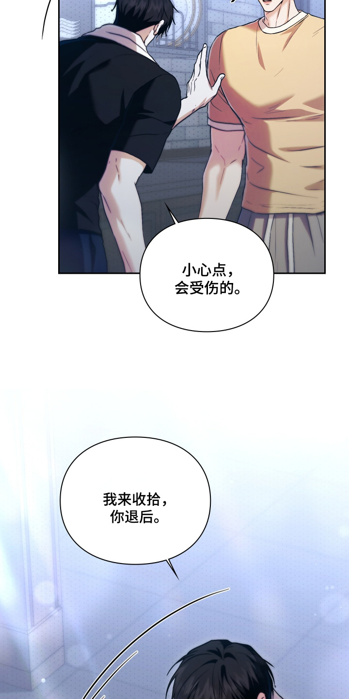 他的阴险温柔漫画-图30