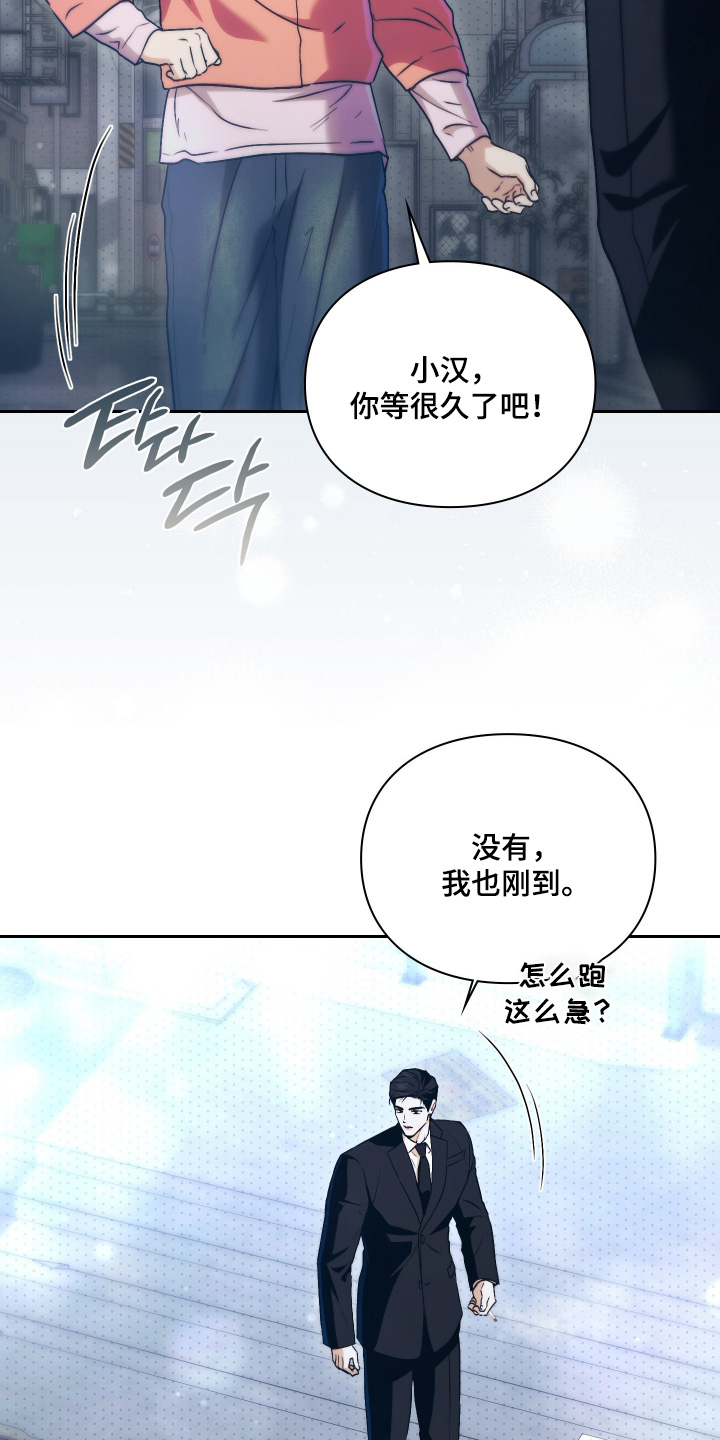 他的阴险温柔漫画-图3