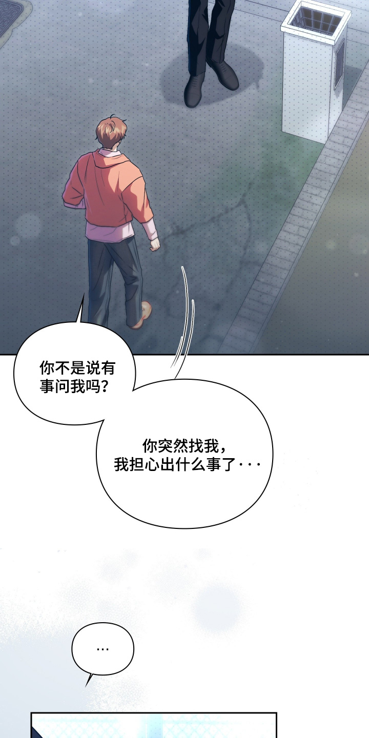 他的阴险温柔漫画-图4