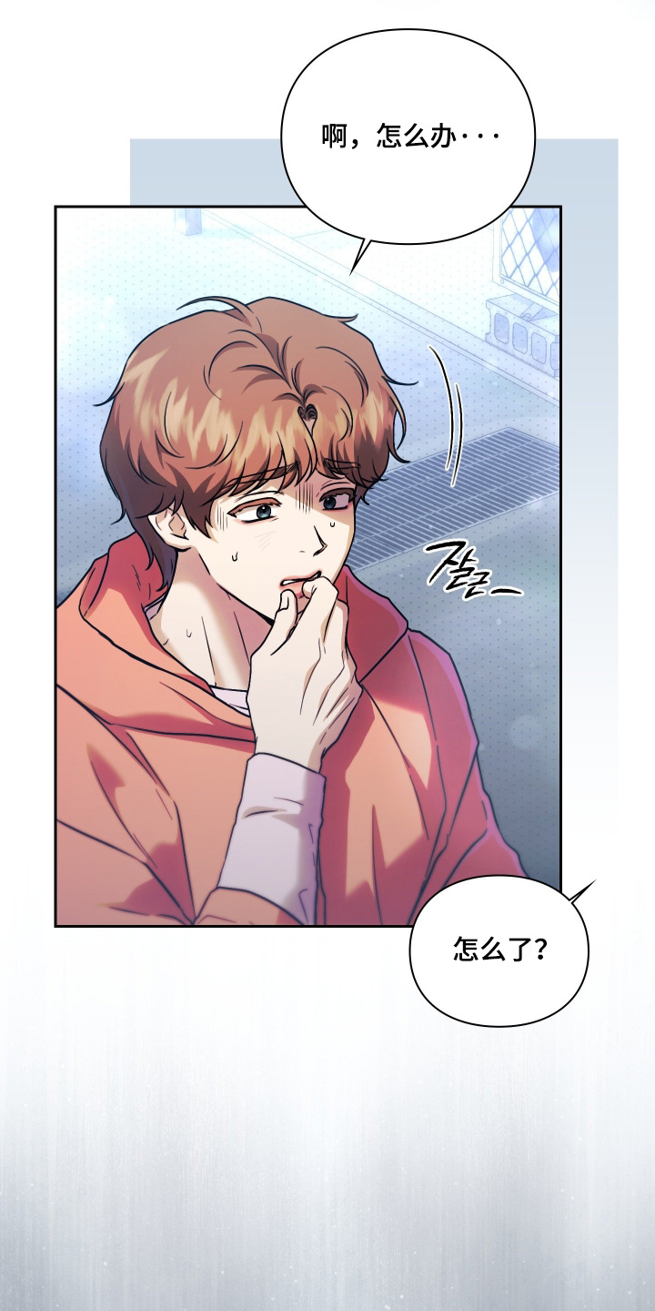 他的阴险温柔漫画-图8