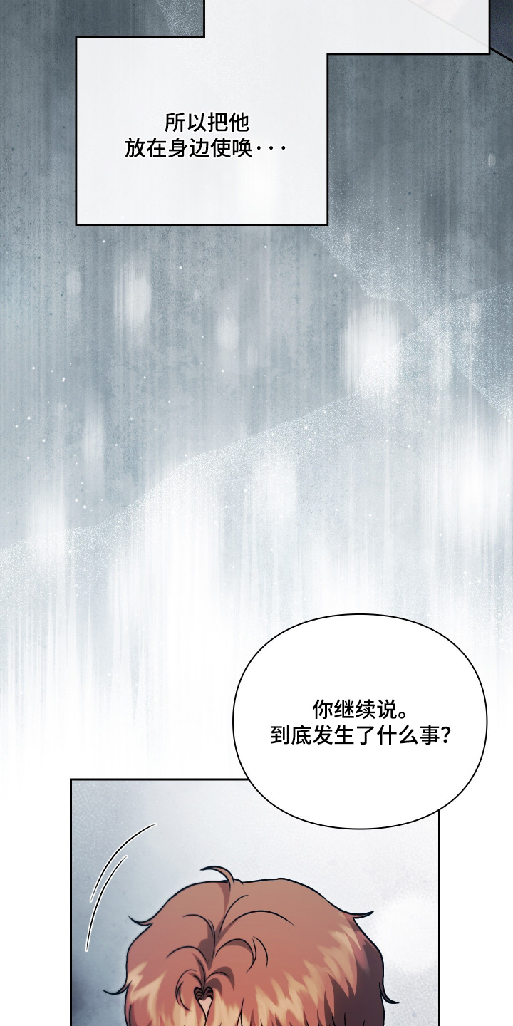 他的阴险温柔漫画-图13