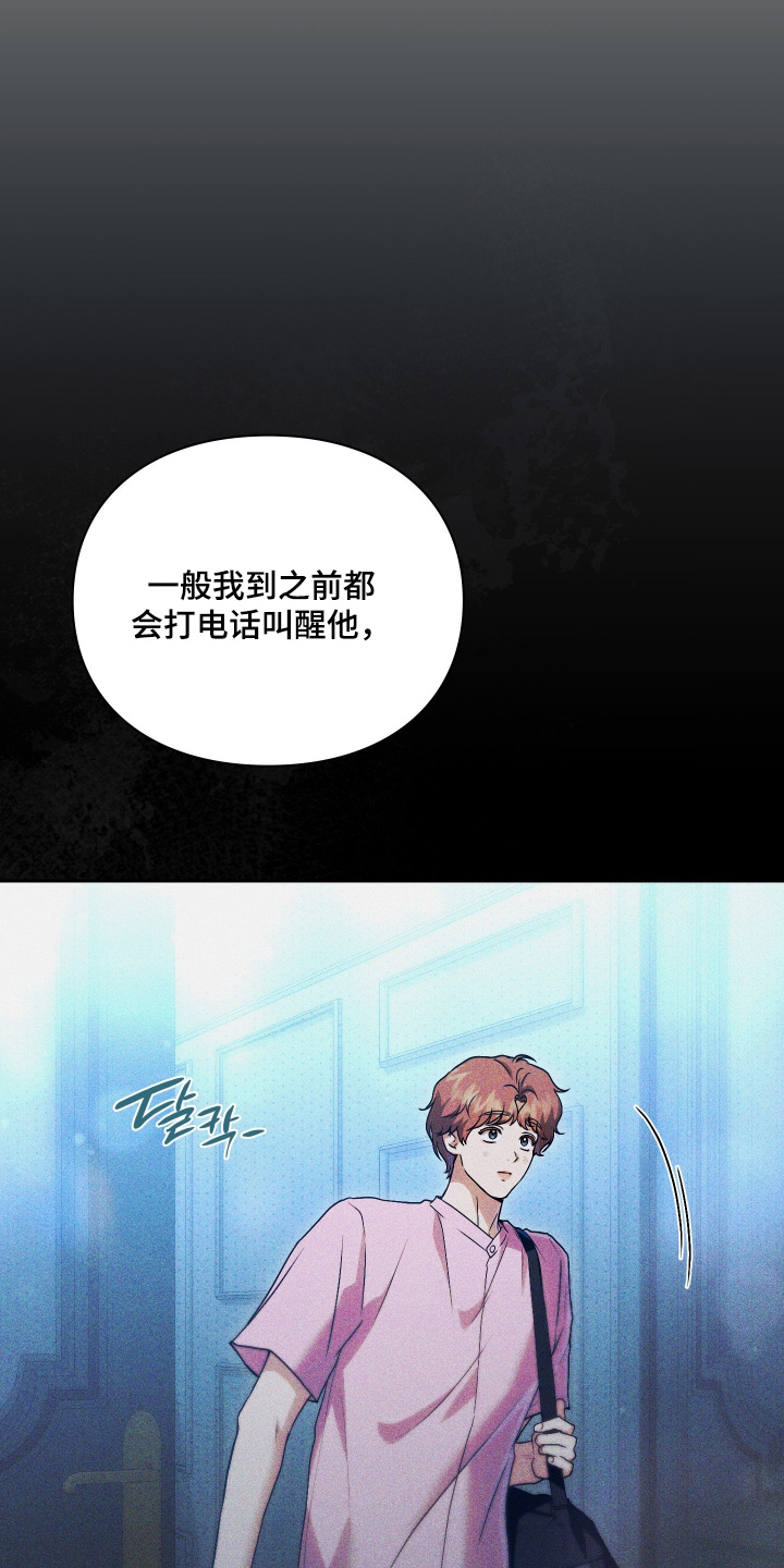 他的阴险温柔漫画-图15