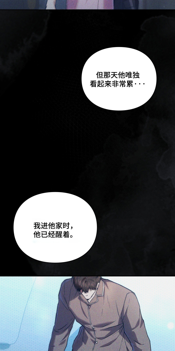 他的阴险温柔漫画-图16