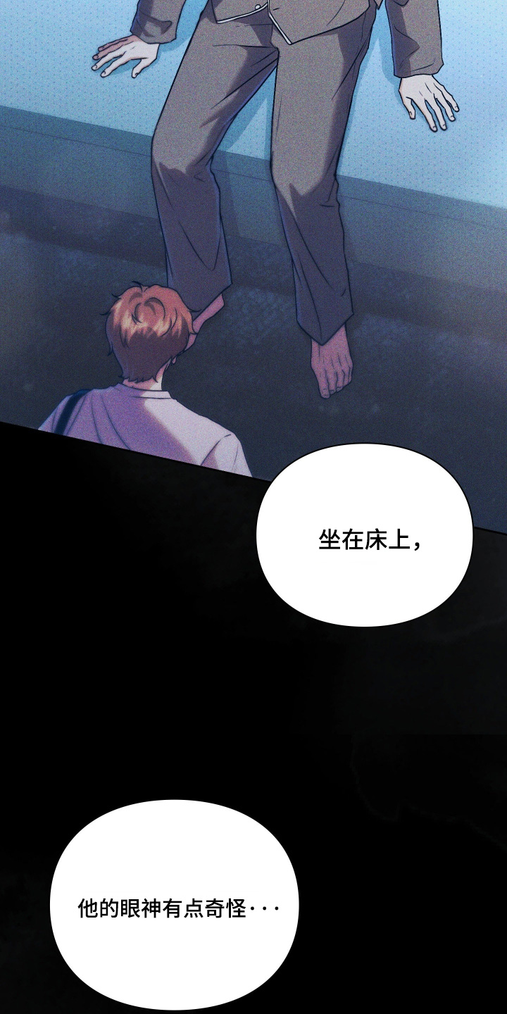 他的阴险温柔漫画-图17