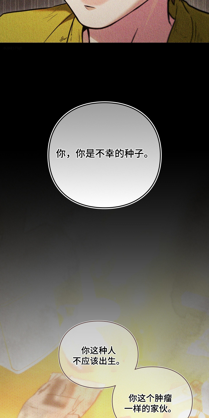 他的阴险温柔漫画-图19