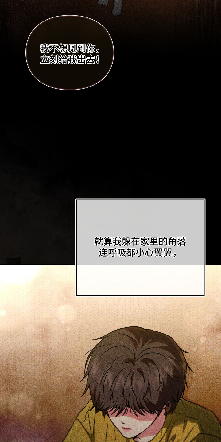 他的阴险温柔漫画-图25