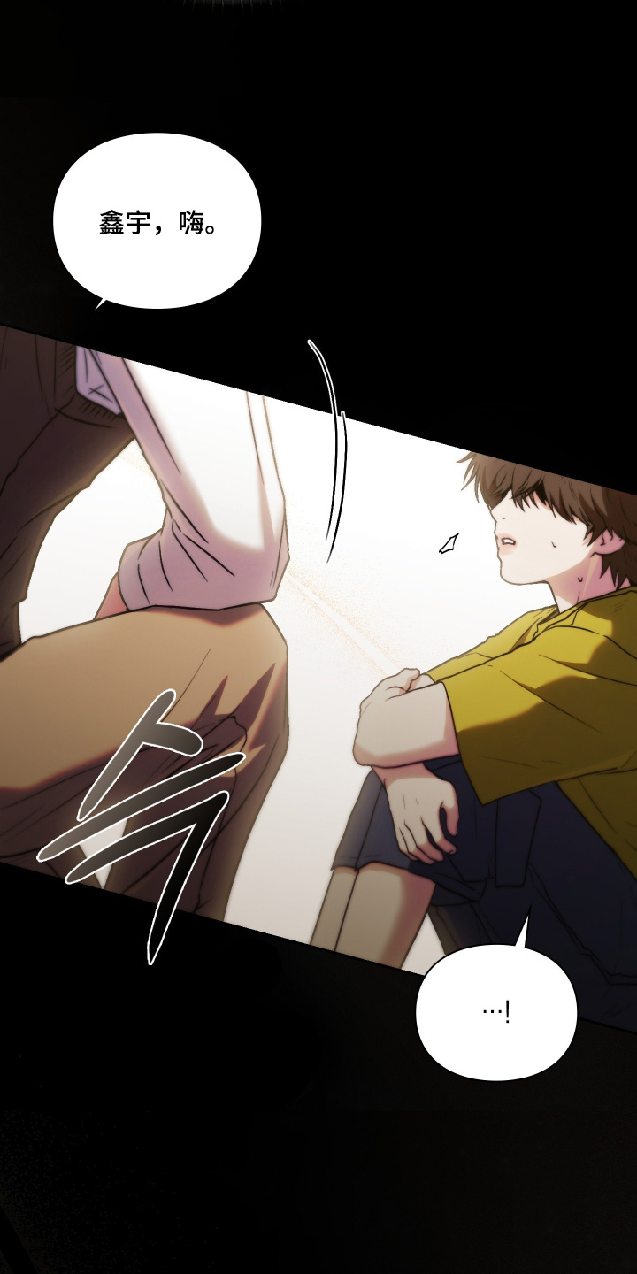 他的阴险温柔漫画-图30
