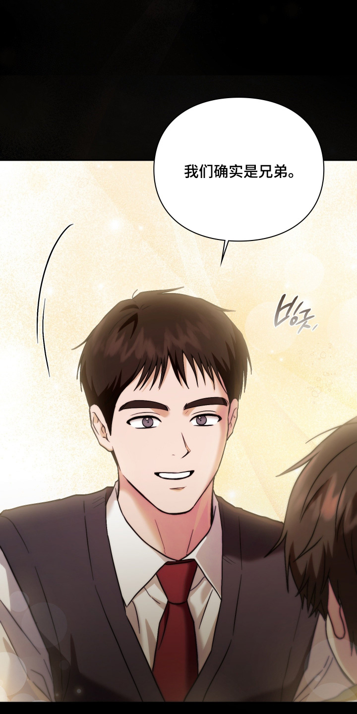 他的阴险温柔漫画-图32
