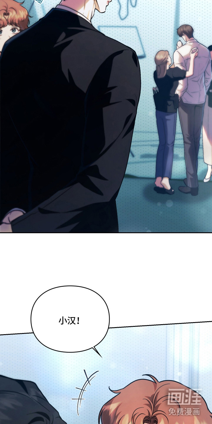 他的阴险温柔漫画-图2