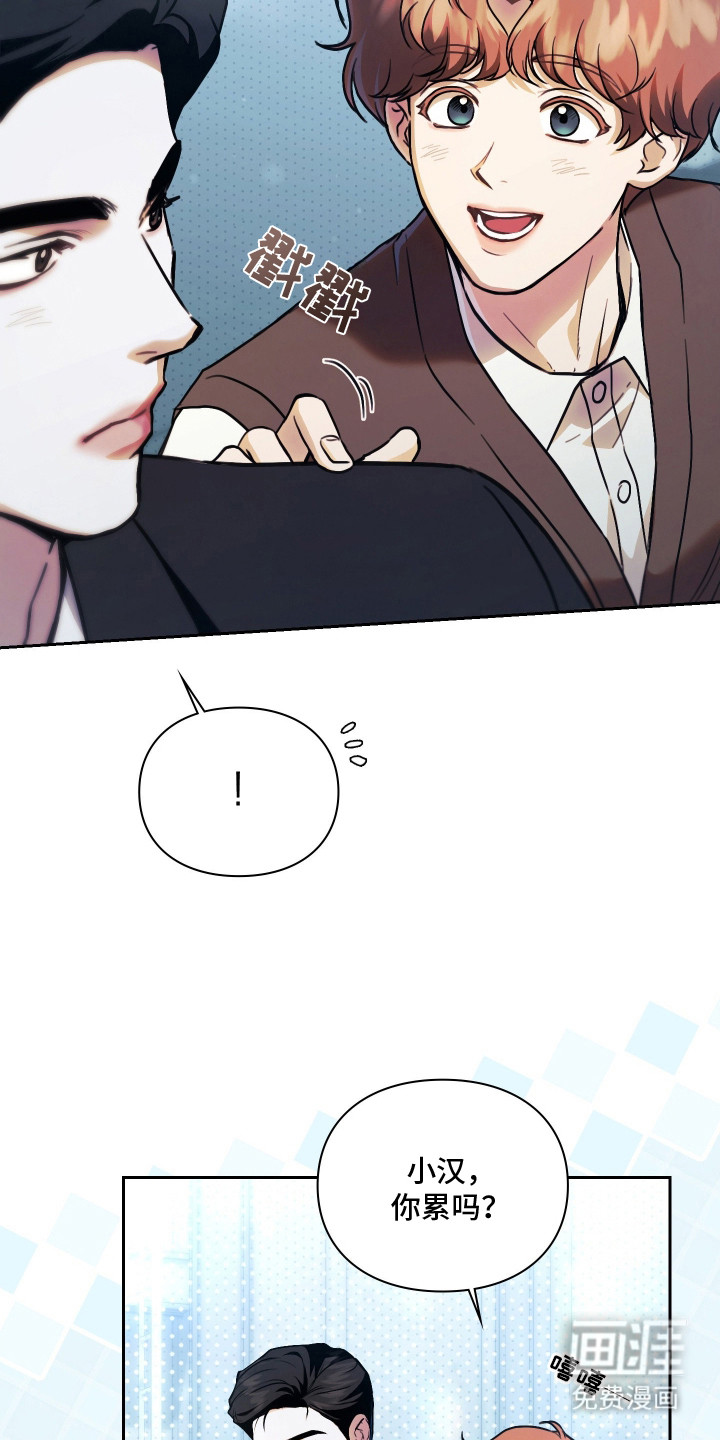 他的阴险温柔漫画-图3