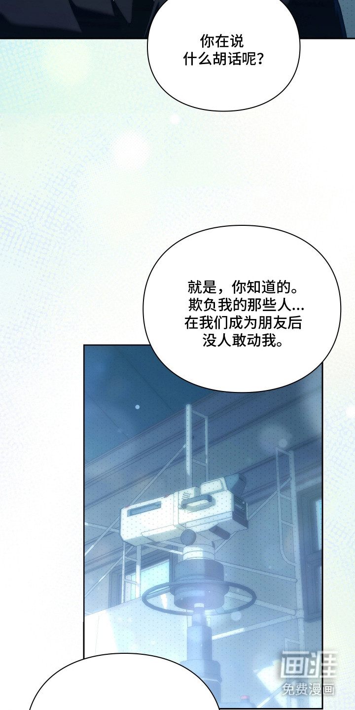 他的阴险温柔漫画-图9