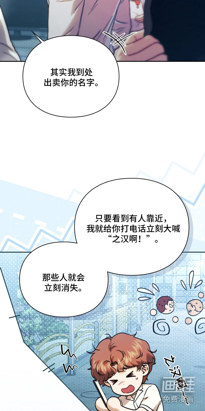 他的阴险温柔漫画-图11