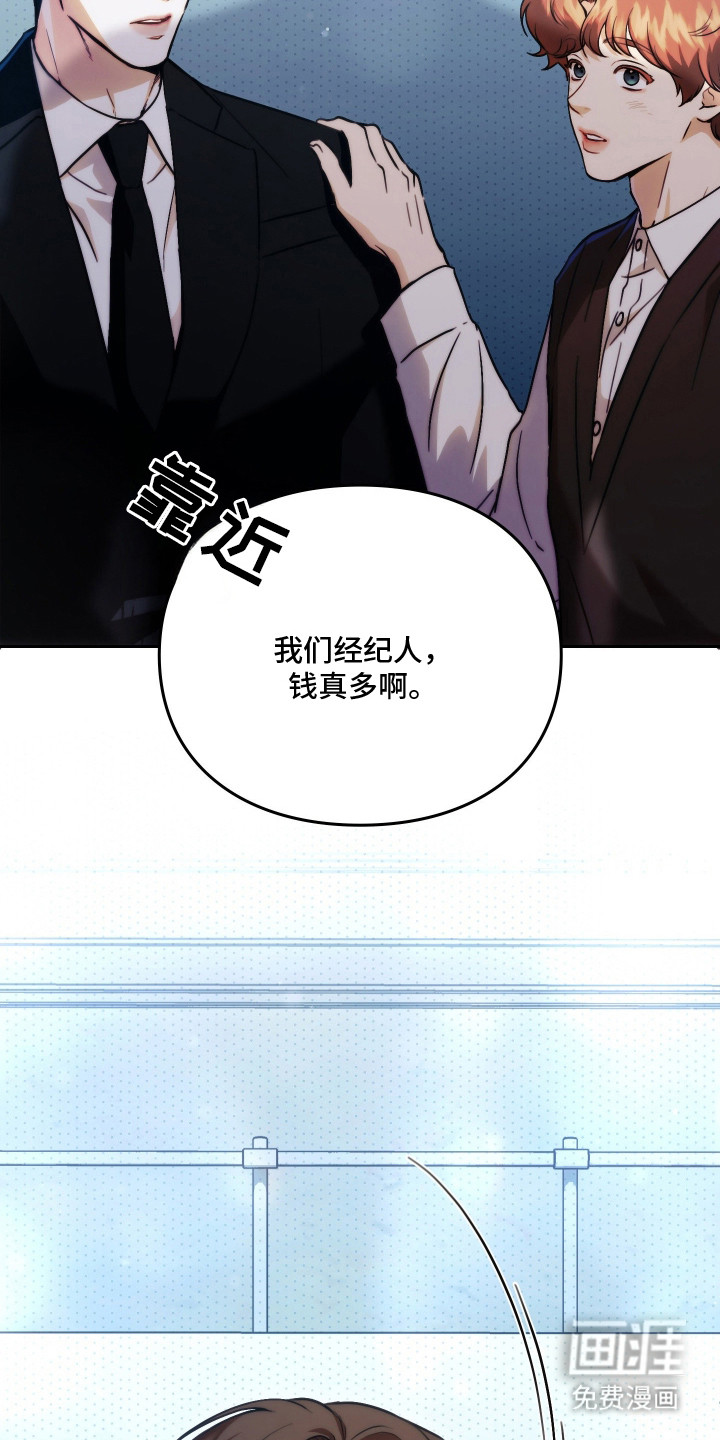 他的阴险温柔漫画-图14