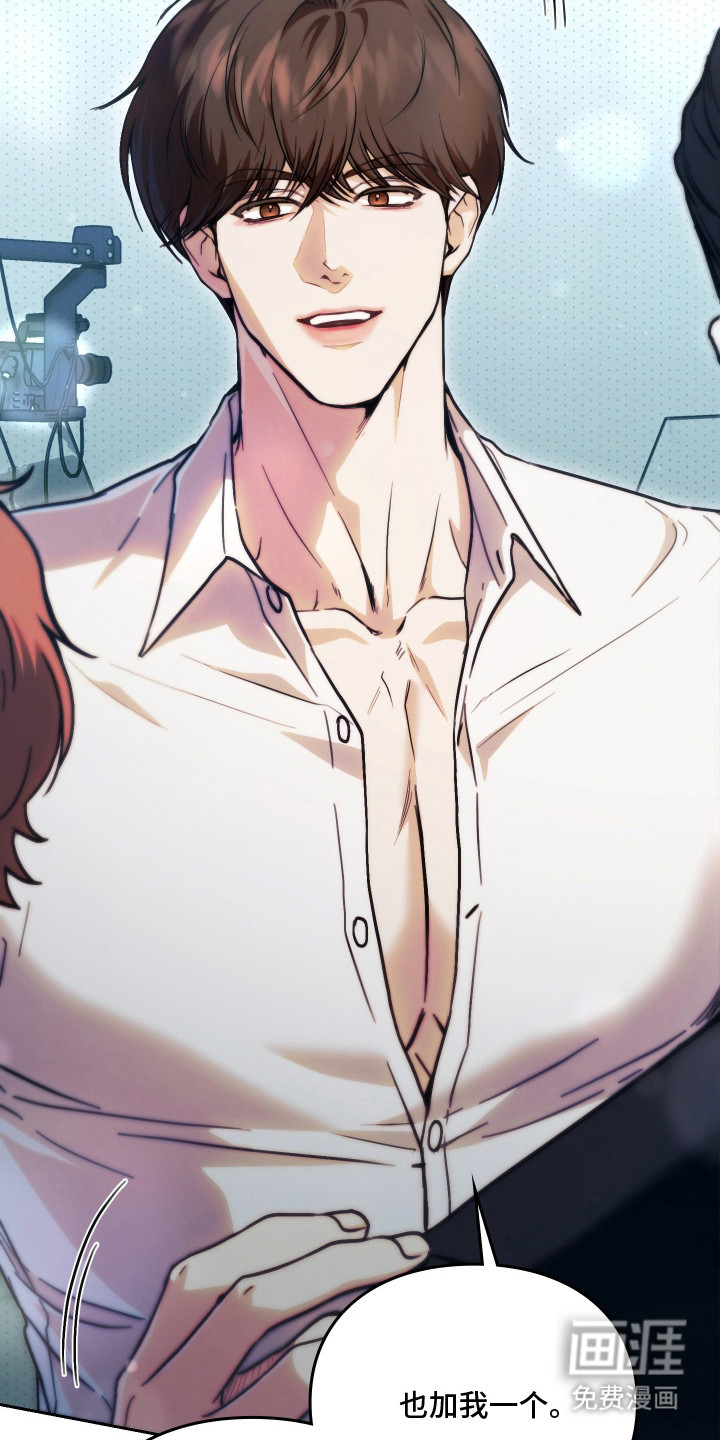 他的阴险温柔漫画-图15